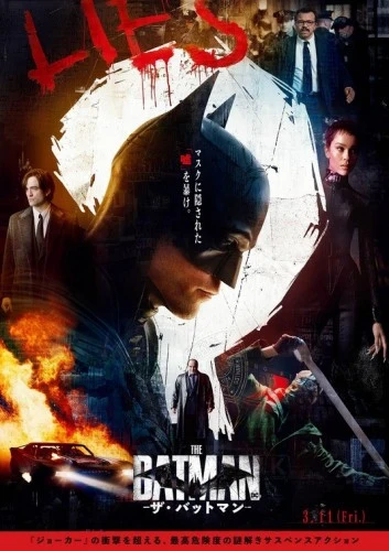 Theatrical Poster (Japan)