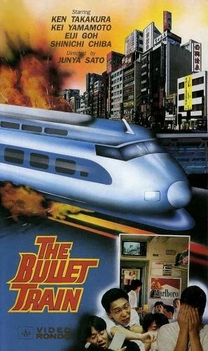 VHS Cover (Video Rondo)