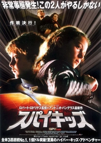 Theatrical Poster (Japan)