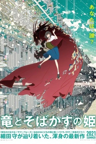 Theatrical Poster (Japan)