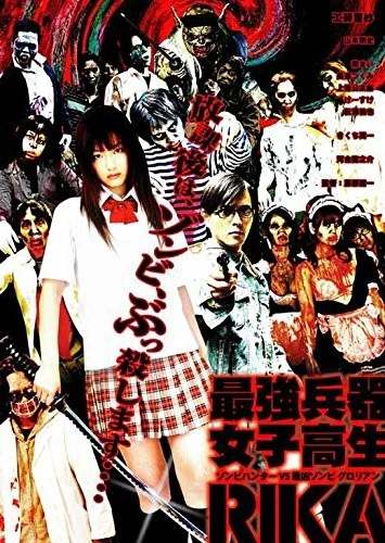 Theatrical Poster