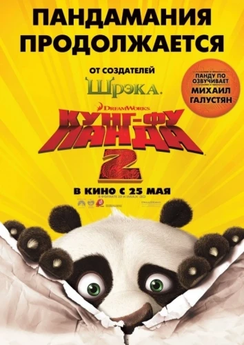 Theatrical Poster (Russia)