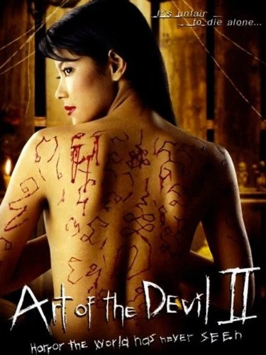 Theatrical Poster (USA)