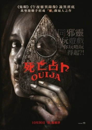 Theatrical Poster (China)