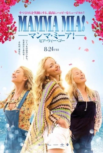 Theatrical Poster (Japan)