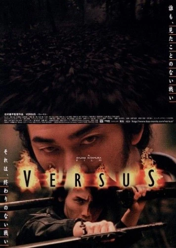 Theatrical Poster (Japan)
