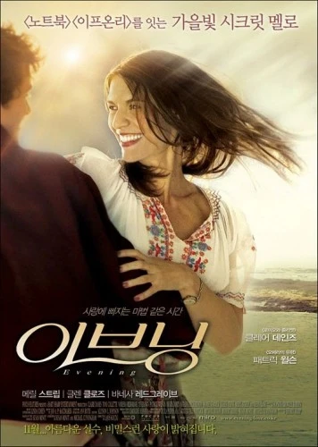 Theatrical Poster (Korea)