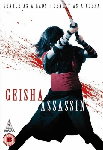 DVD Cover (UK)