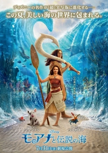Theatrical Poster (Japan)