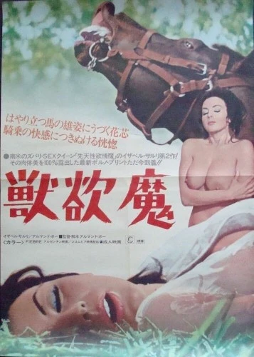 Theatrical Poster (Japan)