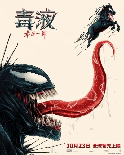 Theatrical Poster (Japan)