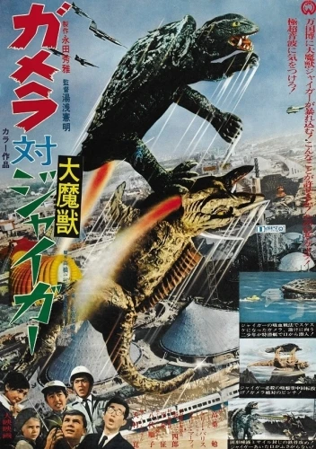 Theatrical Poster (Japan)