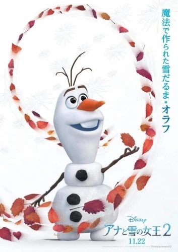 Theatrical Poster (Japan)