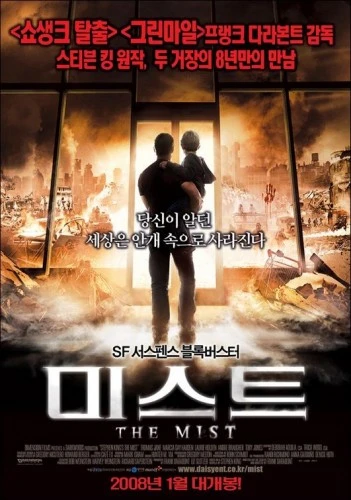Theatrical Poster (Korea)