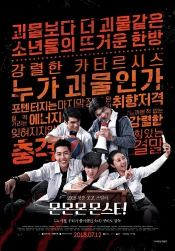Theatrical Poster (Taiwan)