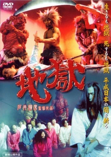 DVD Cover (Japan)
