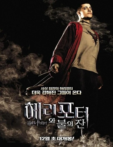 Theatrical Poster (Korea)