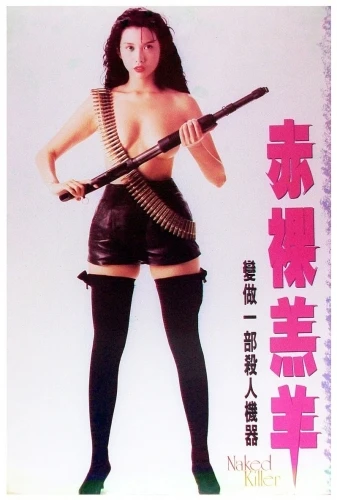 Theatrical Poster (Hong Kong)