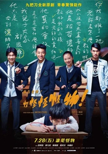 Theatrical Poster (Japan)
