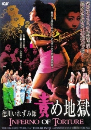 DVD Cover (Toei Company)