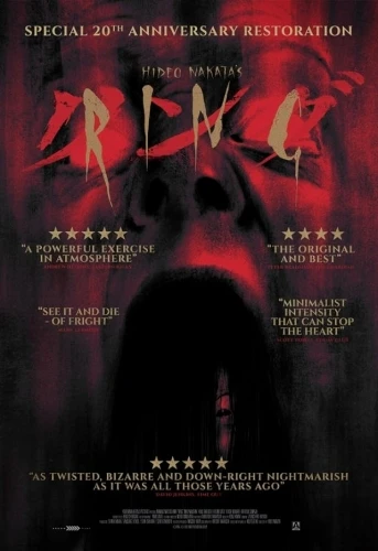 Theatrical Poster (USA)