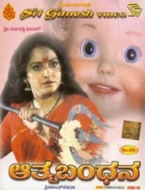DVD Cover (Shree Ganesh Video)