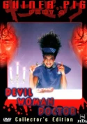 Guinea Pig 4: Devil Woman Doctor