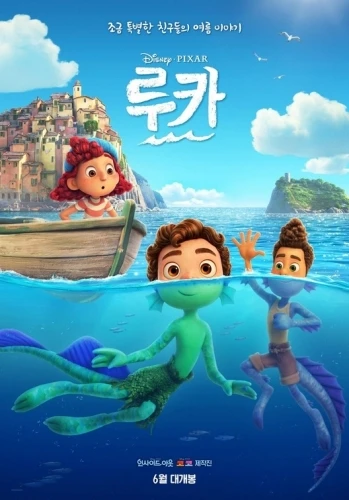 Theatrical Poster (Korea)