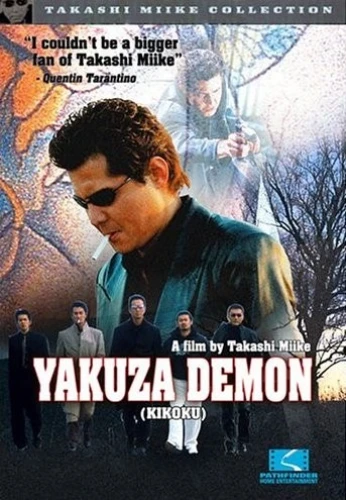 DVD Cover (Pathfinder Home Entertainment)