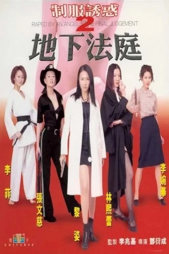 Theatrical Poster (Hong Kong)