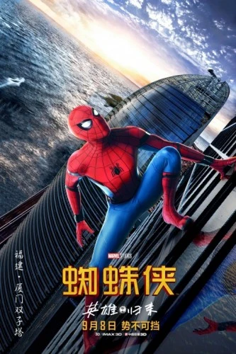 Theatrical Poster (Japan)