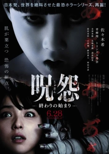 Theatrical Poster (USA)