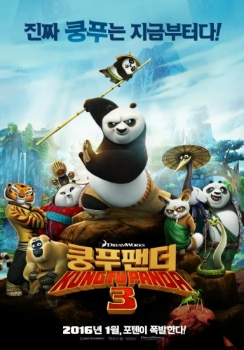 Theatrical Poster (Korea)