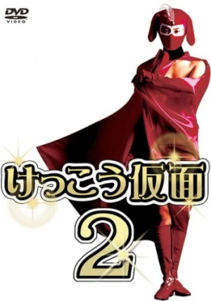 DVD Cover (Japan)