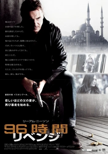 Theatrical Poster (Japan)