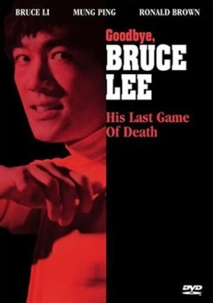 DVD Cover (Anchor Bay)