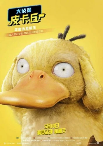 Theatrical Poster (Japan)