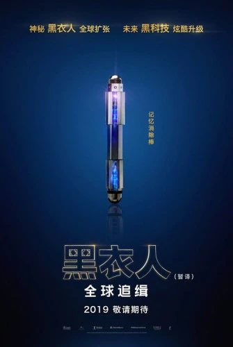Theatrical Poster (Japan)