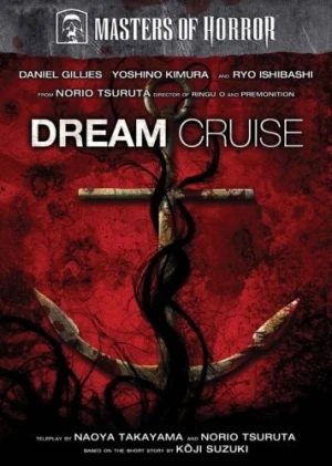 DVD Cover (Anchor Bay)