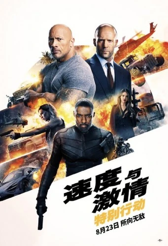 Theatrical Poster (Japan)