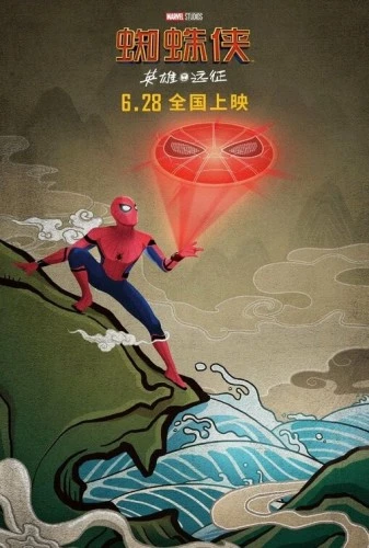 Theatrical Poster (China)