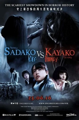 Theatrical Poster (Japan)