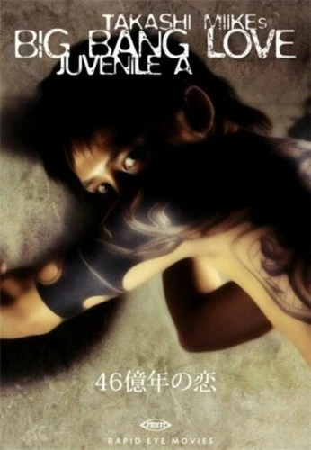 Theatrical Poster (USA)