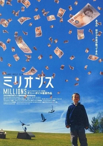 Theatrical Poster (Japan)