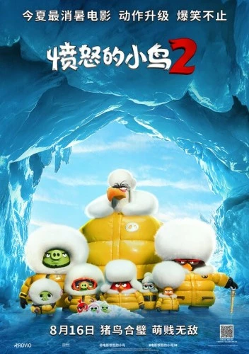 Theatrical Poster (Japan)