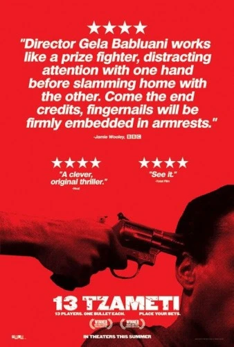 Theatrical Poster (USA)