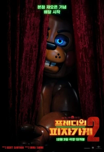 Theatrical Poster (Korea)
