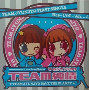 Hey〜U&I〜