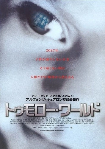 Theatrical Poster (Japan)