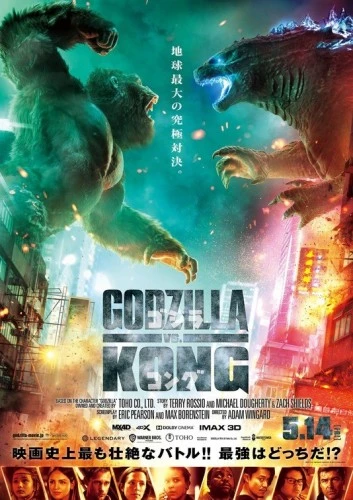 Theatrical Poster (Japan)